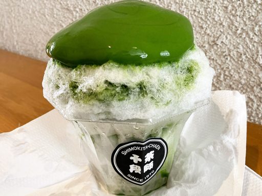 「濃い抹茶かき氷 抹茶アイス入り」880円（税込）