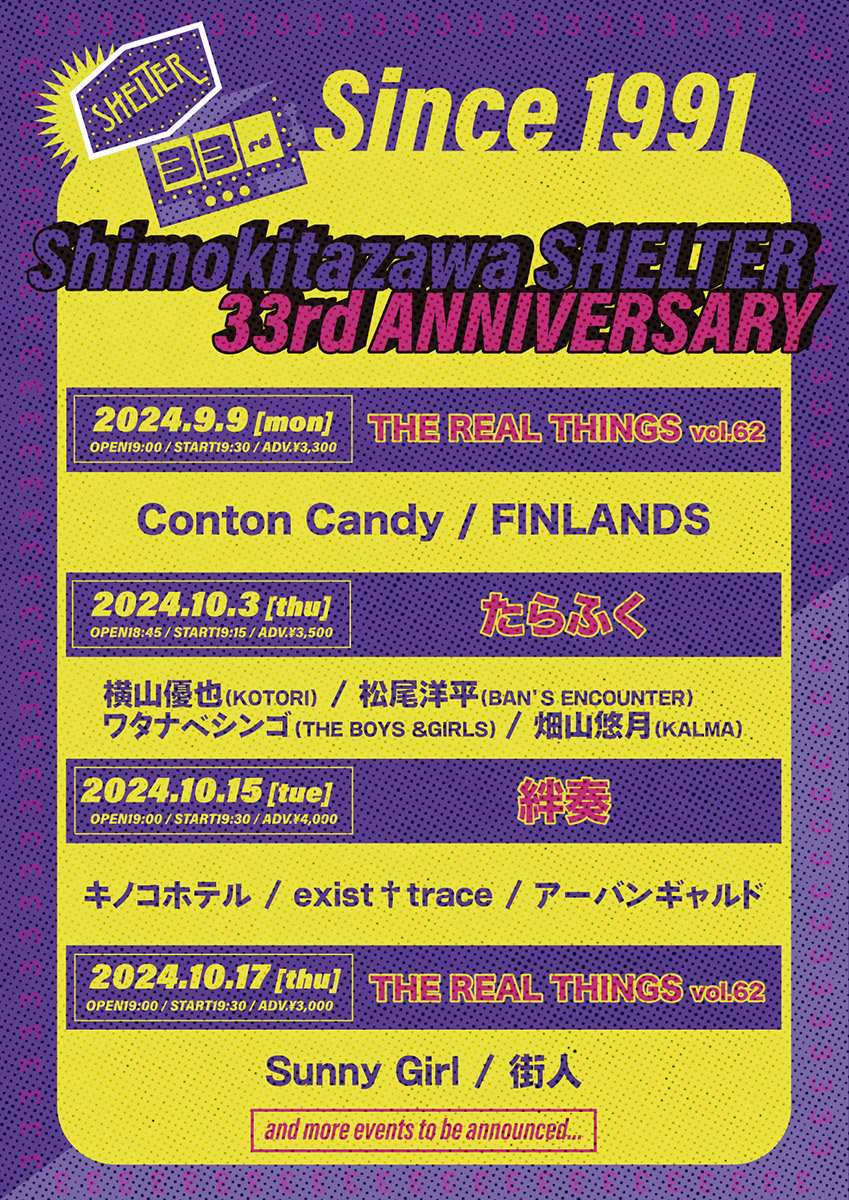 下北沢SHELTER「オープン33周年記念ライブ」