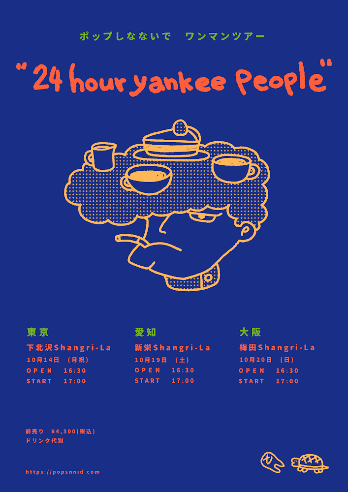 ワンマンツアー”24 hour yankee people”
