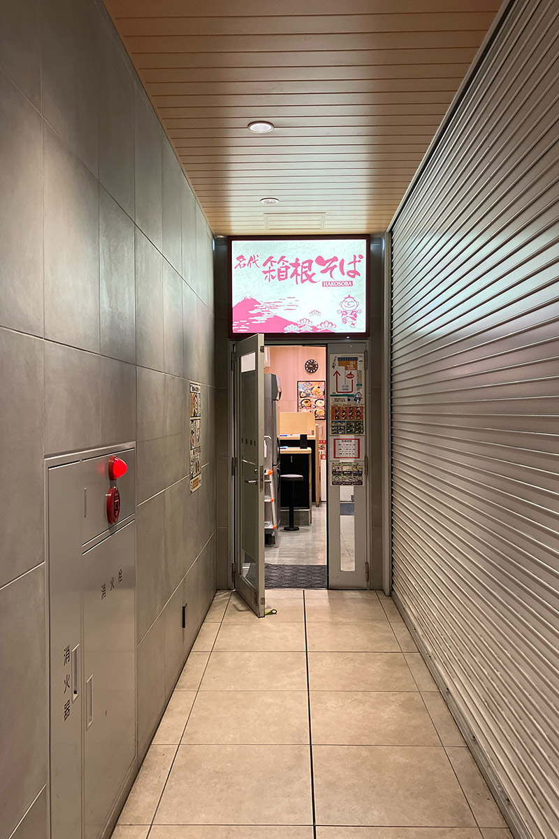 細長ーい通路の先にある『箱根そば 下北沢店(改札外)』