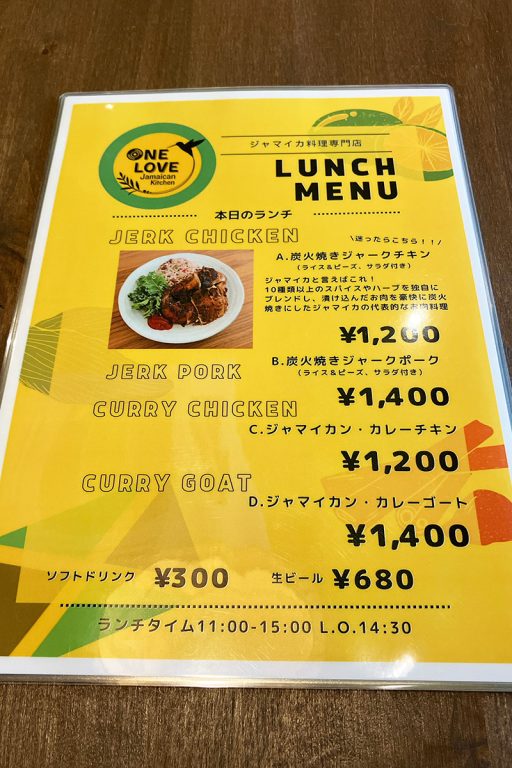 ジャマイカ料理を気軽に味わえる、ジャークチキン専門店『ONE LOVE Jamaican Kitchen』 下北沢ローカルメディア【しもブロ】