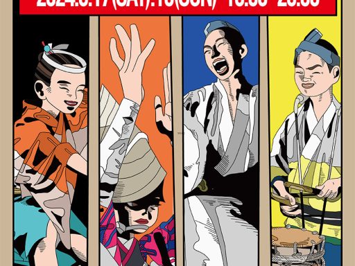 下北沢夏の風物詩『第56回 下北沢阿波おどり』8/17-18開催