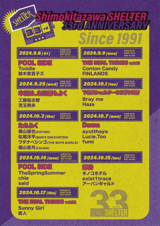 下北沢SHELTER「オープン33周年記念ライブ」