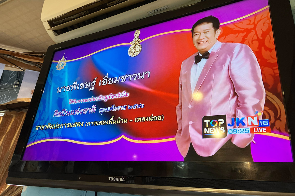 たぶん、タイで放送されているであろうテレビ番組がそのまま流れる。なにを言っているのかサッパリ分からないけど、とってもタイ