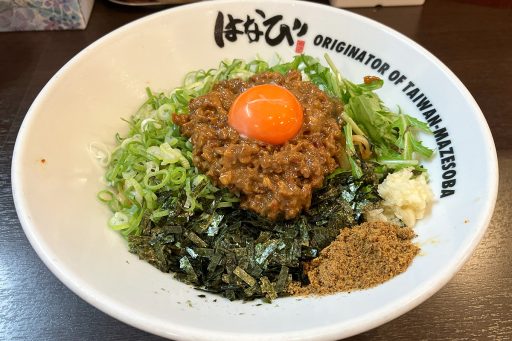 台湾まぜそば はなび 「冷やし台湾まぜそば 5辛」1090円（税込）