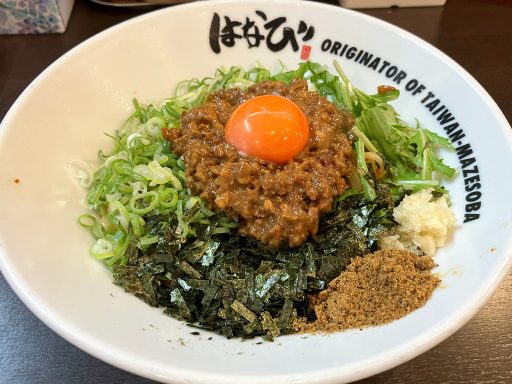 台湾まぜそば はなび 「冷やし台湾まぜそば 5辛」1090円（税込）