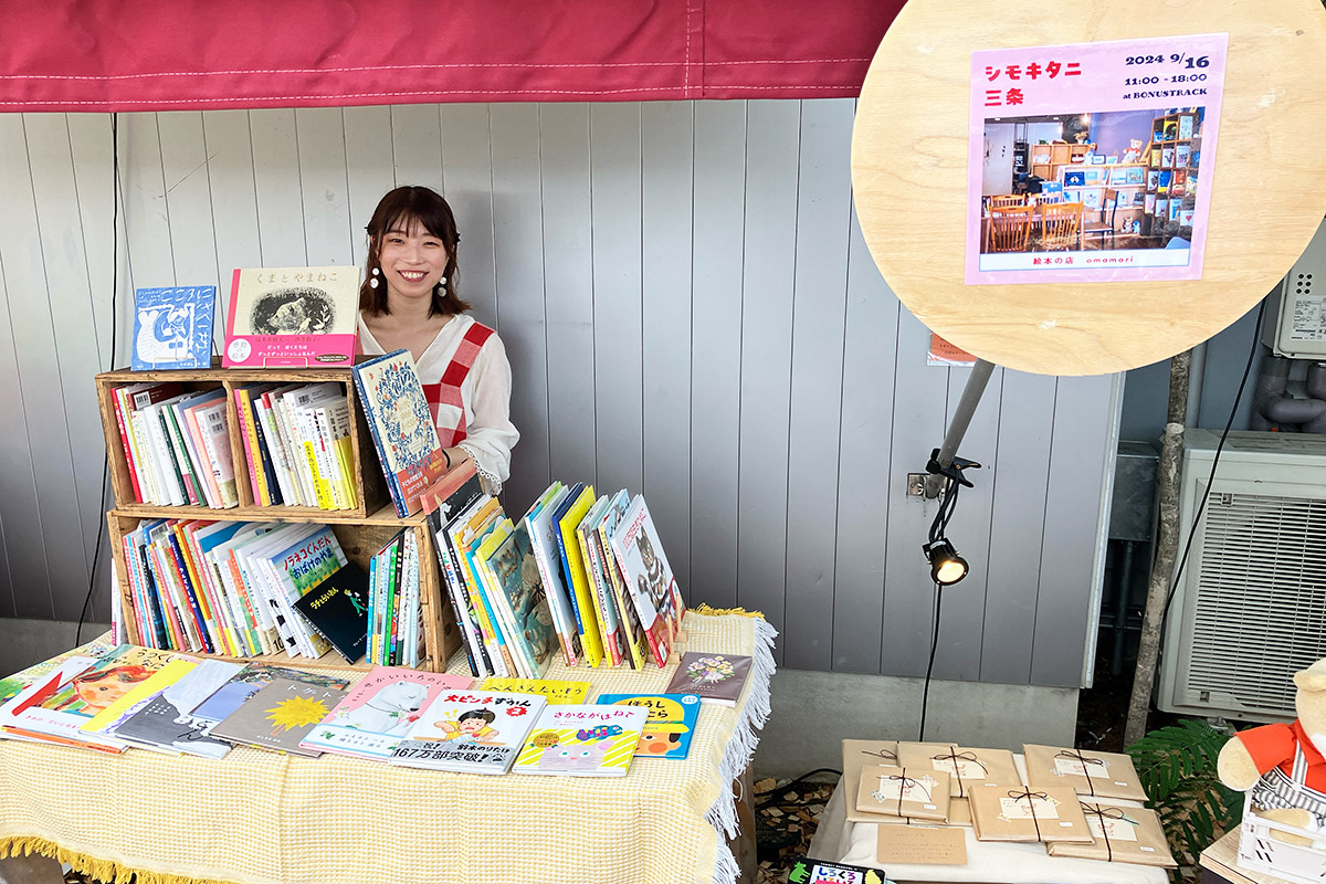 「絵本の店 omamori」 三条に移住しブックカフェを営業。三条は本屋さんがじわじわ増えているらしくて、そういう意味では下北沢と共通点がありますね