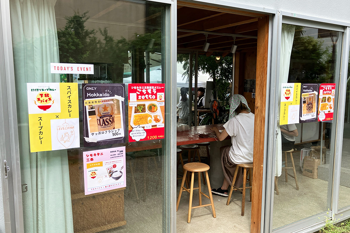 三条市下田で栽培されたのお米と、スープカレー『下北スパイス』&かつて下北沢で営業していた『レベチナ』によるコラボカレー