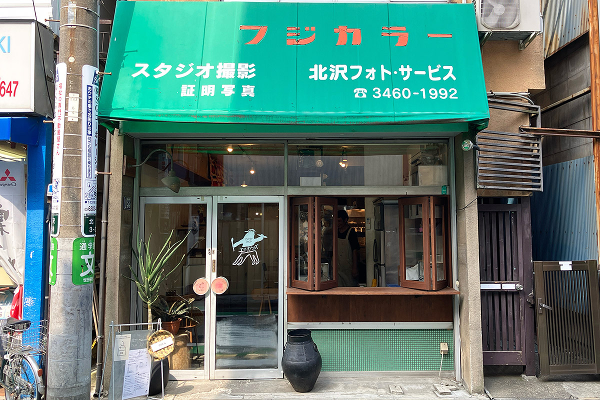 『CURRY SHOP エイリアンズ』