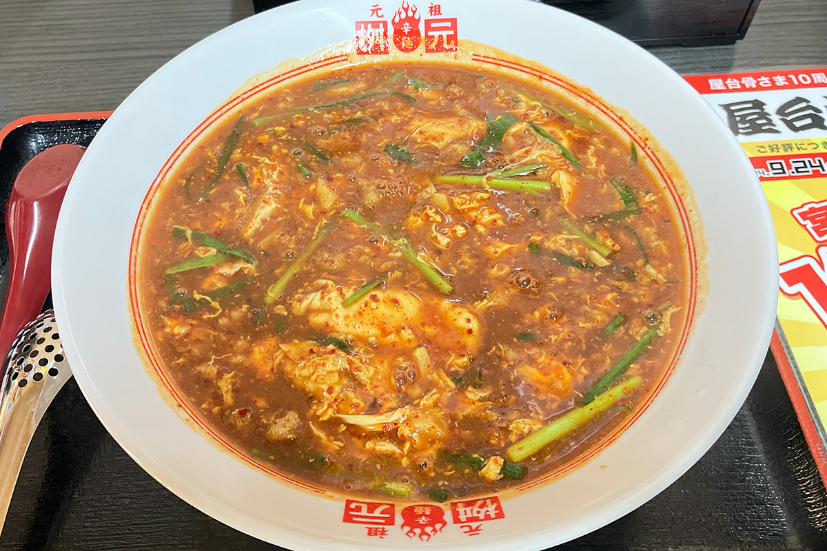 「カレー辛麺(10辛)」1200円(税込)