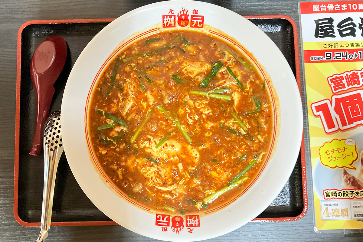 辛麺屋 桝元「カレー辛麺」