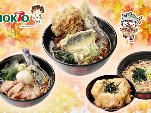 箱根そば2024年秋季限定メニュー