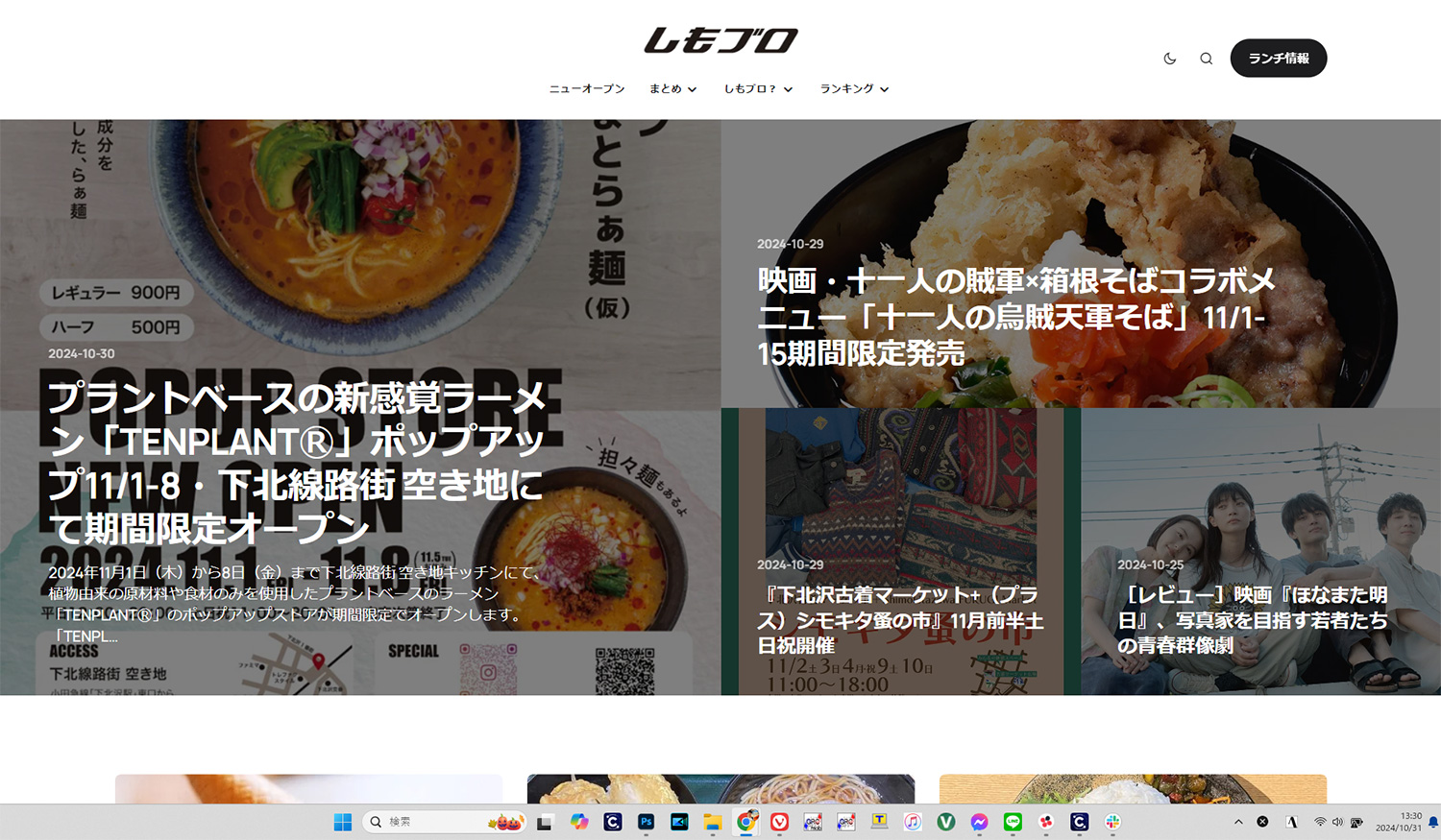 PC版しもブロ