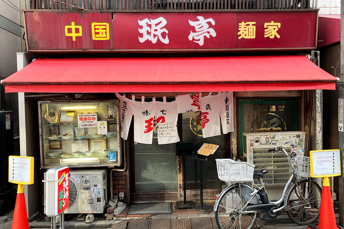 味がありすぎる珉亭外観。かつて珉亭でバイトをしていた松重豊さんが主演の『劇映画 孤独のグルメ』、その主題歌を同時期に珉亭でバイトをしていた甲本ヒロトさんが歌う、その2人が並ぶ奇跡のコラボを飾った写真に感動しました!