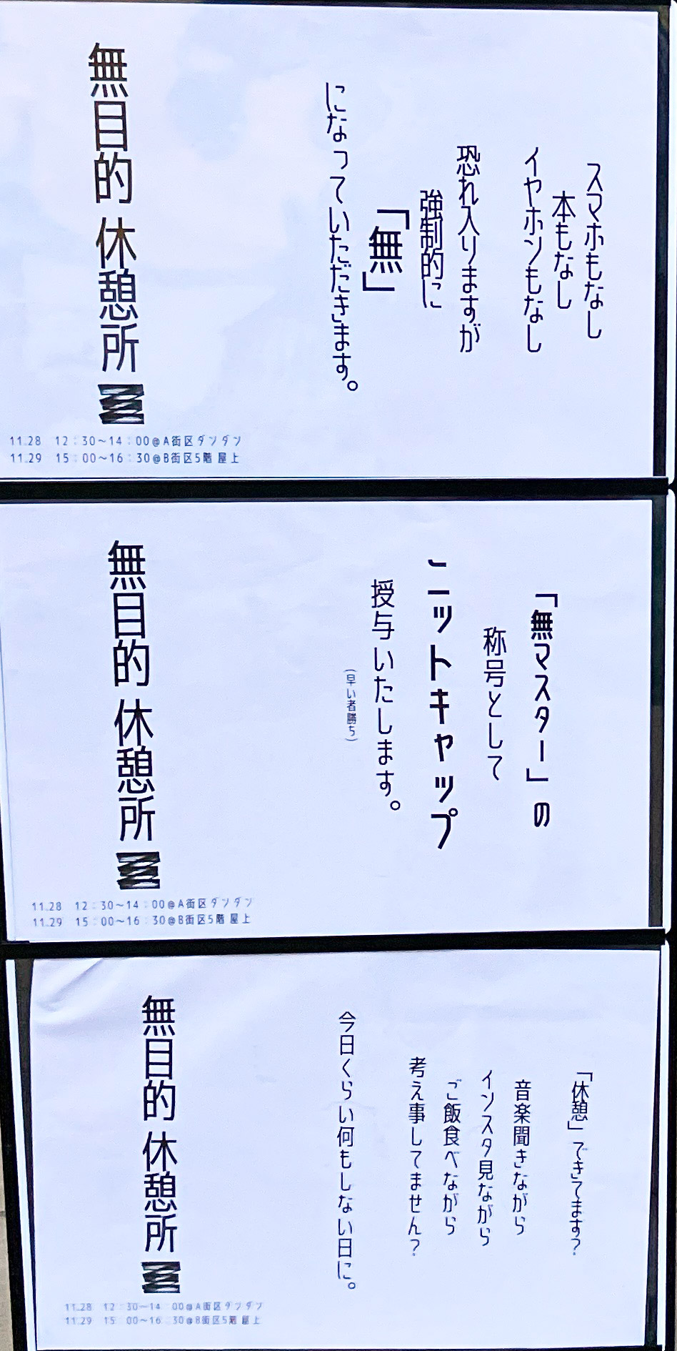 いや、もう、なに言ってるの?