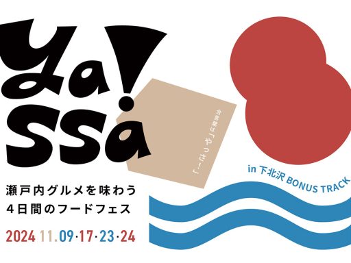 『せとなか百貨店』