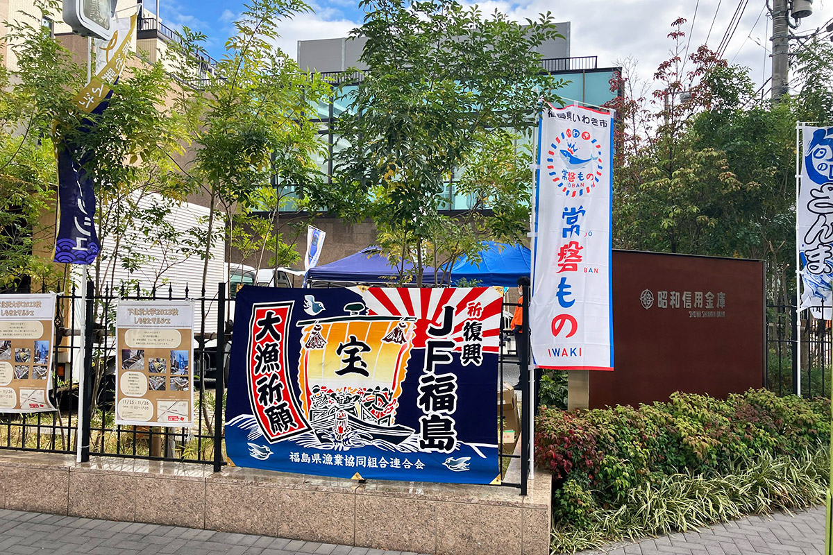 『下北沢大学2023秋しもきたマルシェ』の模様