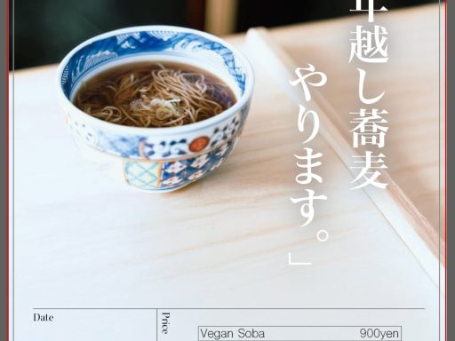 Aylerで年越しそばを味わう「大晦日の特別イベント ～ニョロニョロ×笑いの夜～」