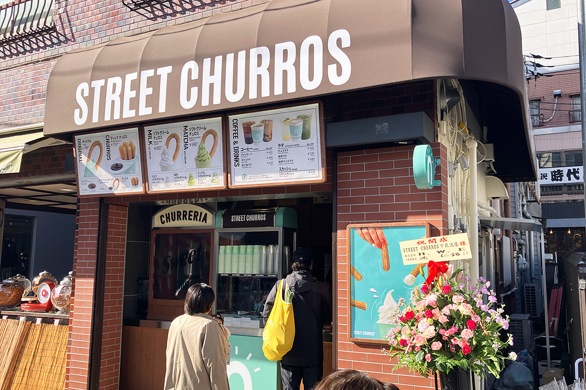 『STREET CHURROS 下北沢店』