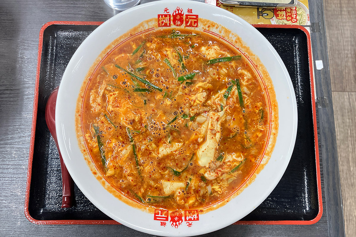 辛麺屋 桝元の「みそ辛麺（5辛）」1150円（税込）