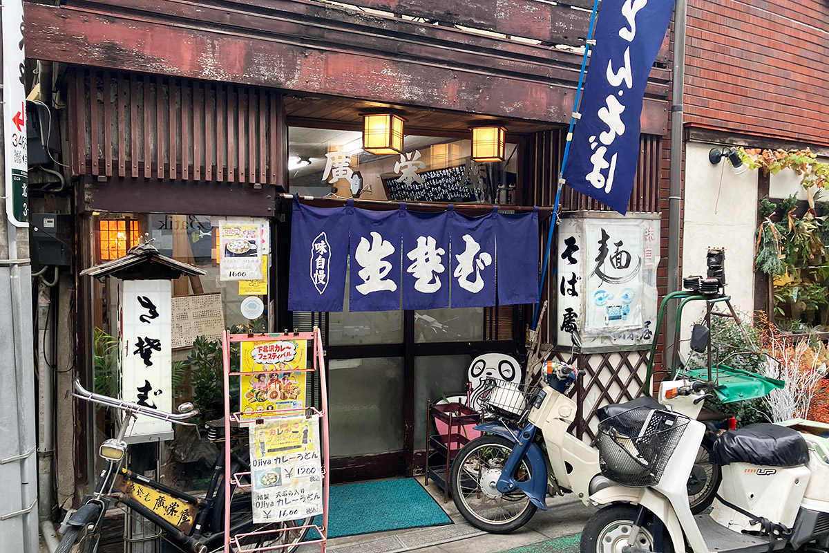 変わらぬ佇まいの『広栄屋』