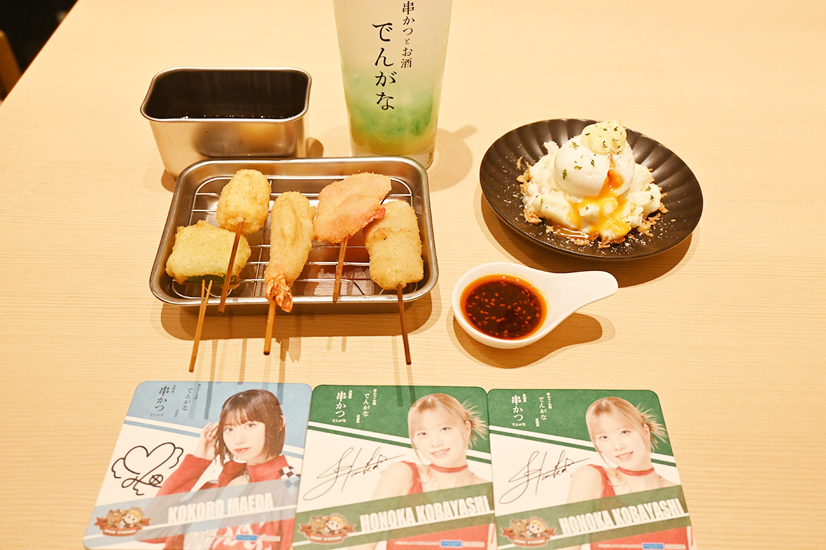 串カツで推し活！「BEYOOOOONDS」と「でんがな」の美味しいコラボがスタート