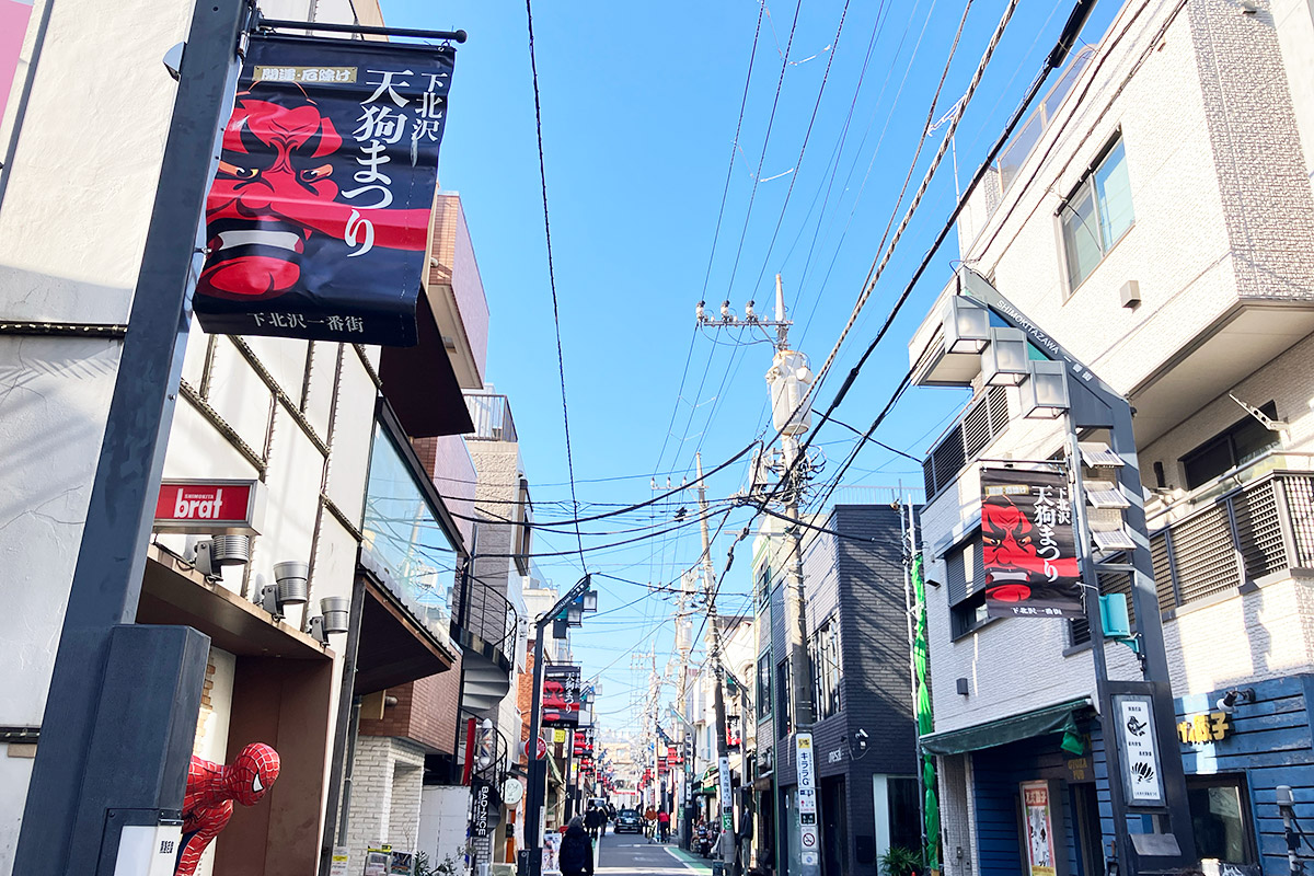 『下北沢天狗まつり』のフラッグが並ぶ、下北沢一番街商店街