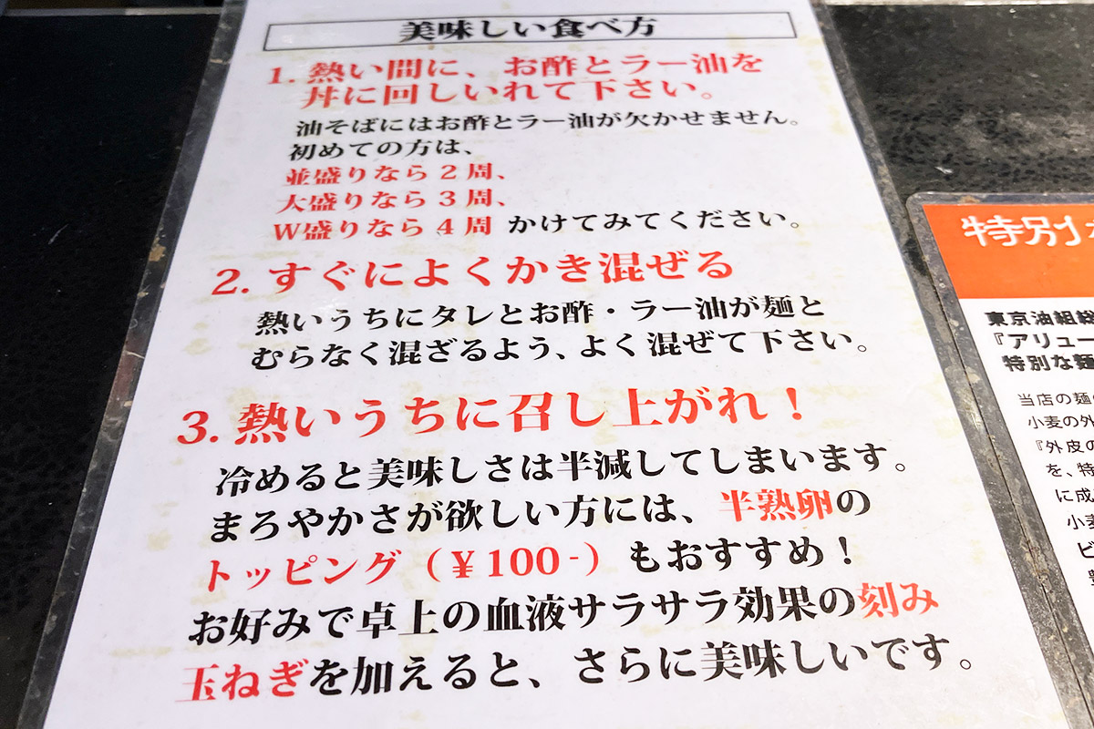 「美味しい食べ方」
なんというか、オープンした当初と全く変わってない気がする、、、