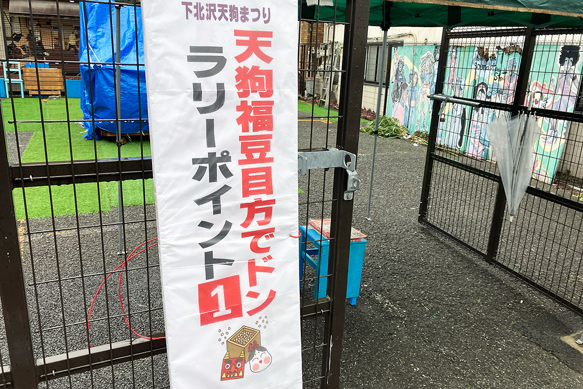 ラリーポイント1は玉井屋さんよこのここ!