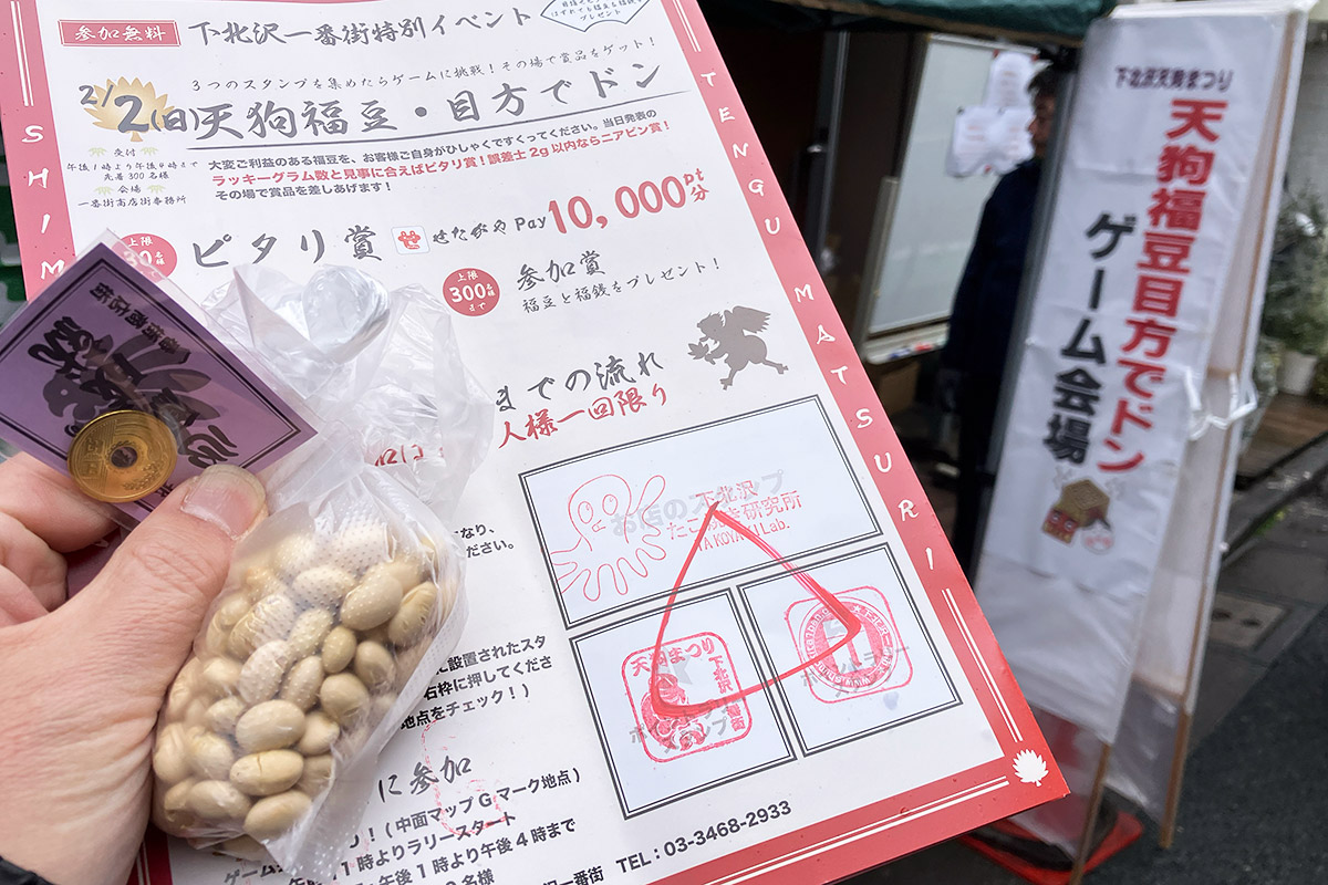 ぐはっ、今年もかすりもしなかったぜ、、、でも、福豆とありがたい5円をゲットです
