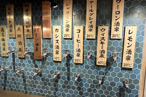 『大衆酒泉テルマエ下北沢泉』のお酒が出る蛇口