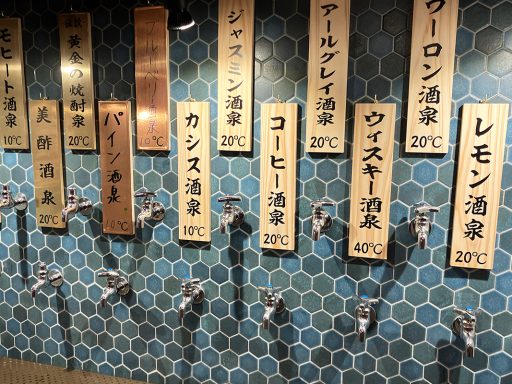 『大衆酒泉テルマエ下北沢泉』のお酒が出る蛇口