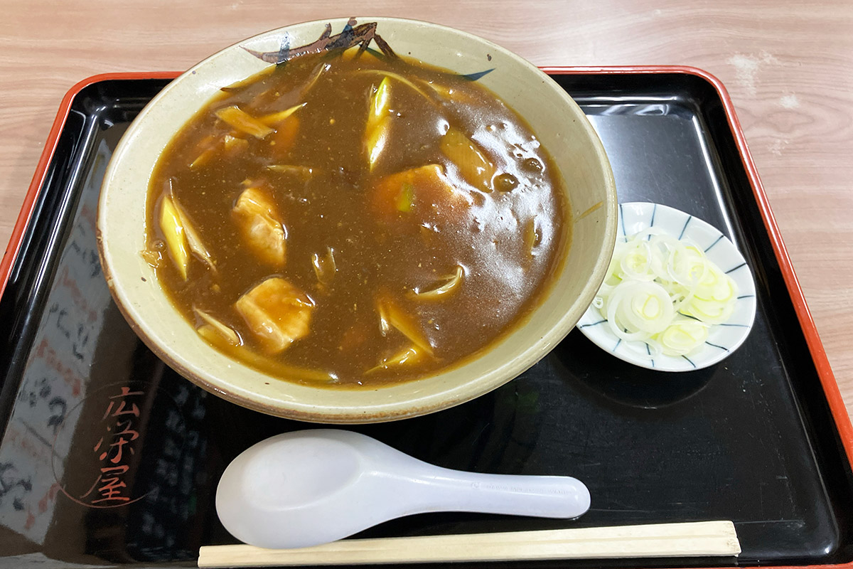 広栄屋の「カレー南ばん(うどん)」900円(税込)