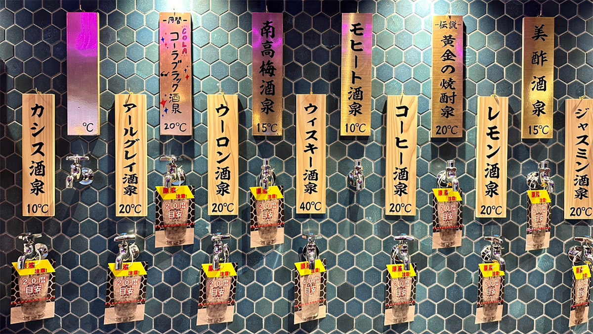 壁一面に取り付けた13種類の蛇口からセルフサービスで1時間398円から飲み放題。好きな時に好きな量、好きな組み合わせで楽しめる。
