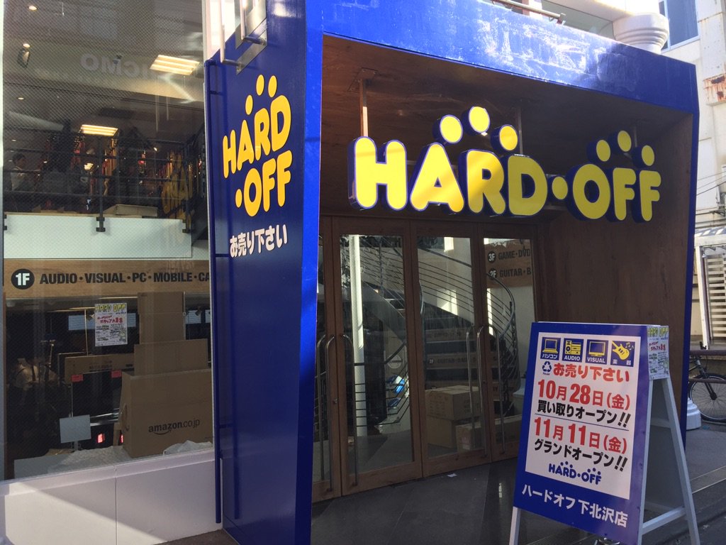 『HARD OFF』跡地