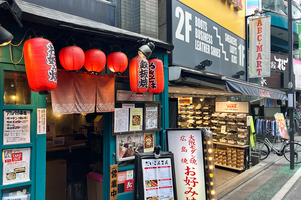 下北沢南口商店街にある『お好み焼き だいこんまん』