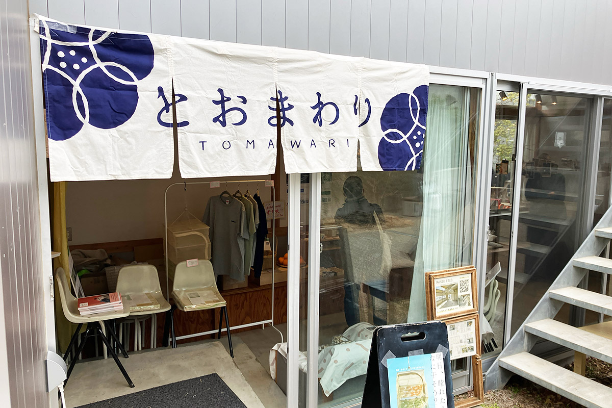 「2周年のとおまわり」