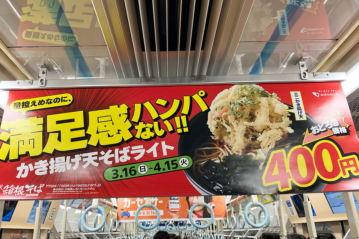 量控えめなのに、満足感ハンパない!!「かき揚げ天そばライト」400円