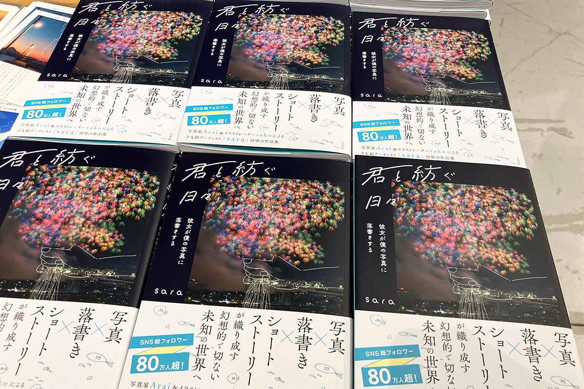 もちろん、作品集もステキです