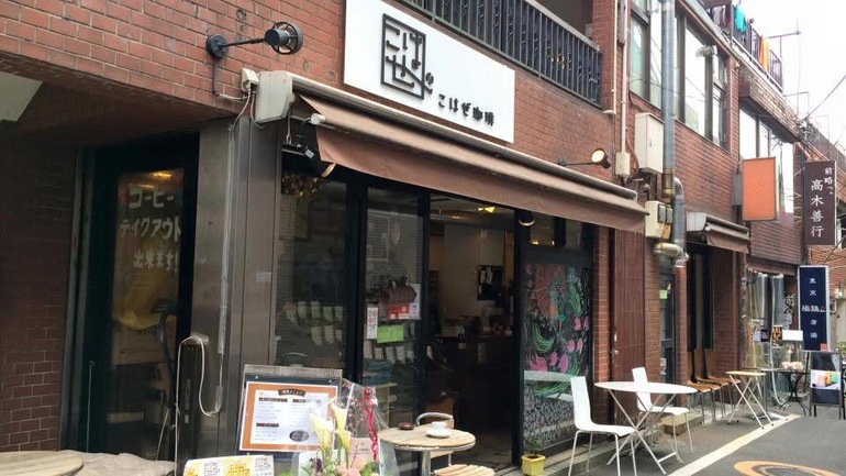 現在の『こはぜ珈琲』