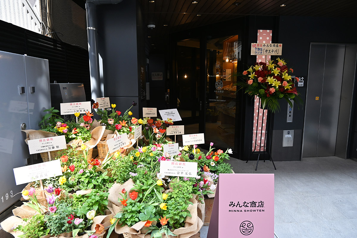 入り口の祝い花、実はこれも環境負荷を抑える取り組みの一つで、食用として楽しめるハーブやエディブルフラワー、求婚付きで再び育てられる花、お店で長く育てられる鉢植えなど。もう、こだわりが突き抜けていますね
