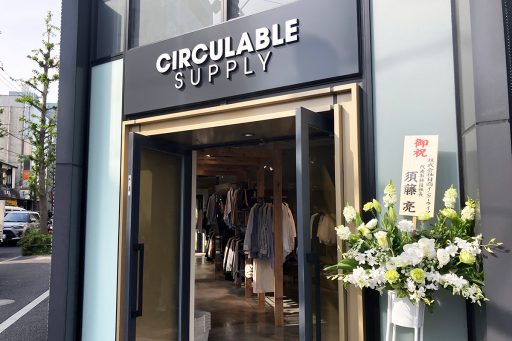 『CIRCULABLE SUPPLY（サーキュラブルサプライ）』