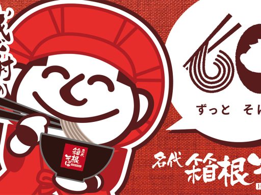 60周年ということで、箱そばのキャラ“やっこさん”も赤いちゃんちゃんこと頭巾をまといました！