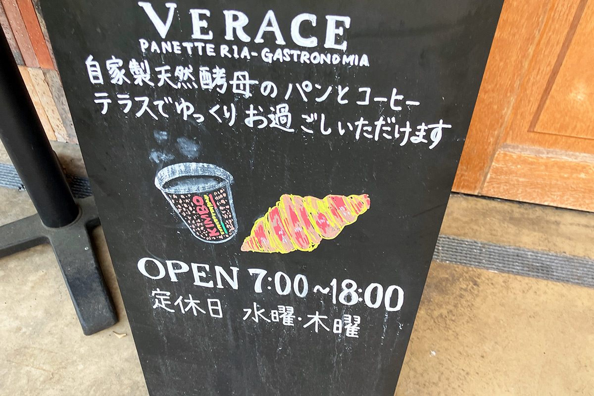 お店自体は販売のみですが、目の前にあるテラス席で味わうことができます。朝7時からやっているのでモーニングで利用できます