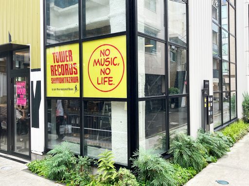 タワーレコード下北沢店