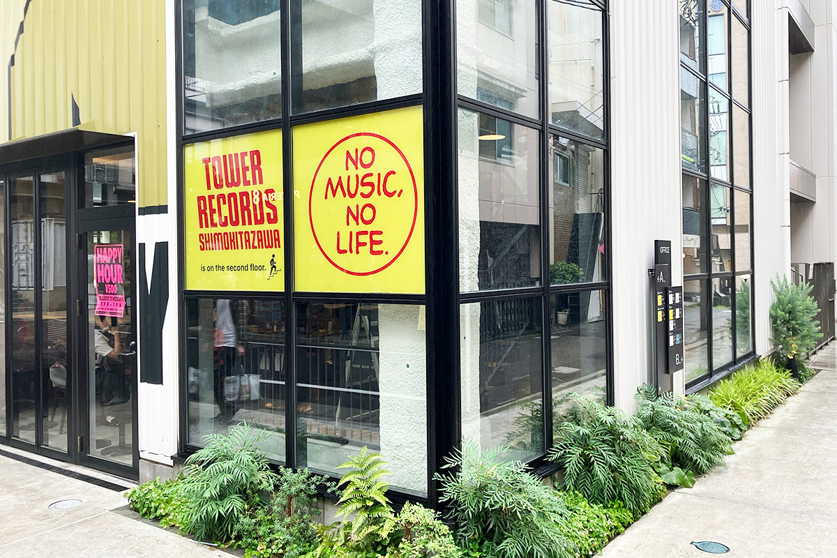 タワーレコード下北沢店