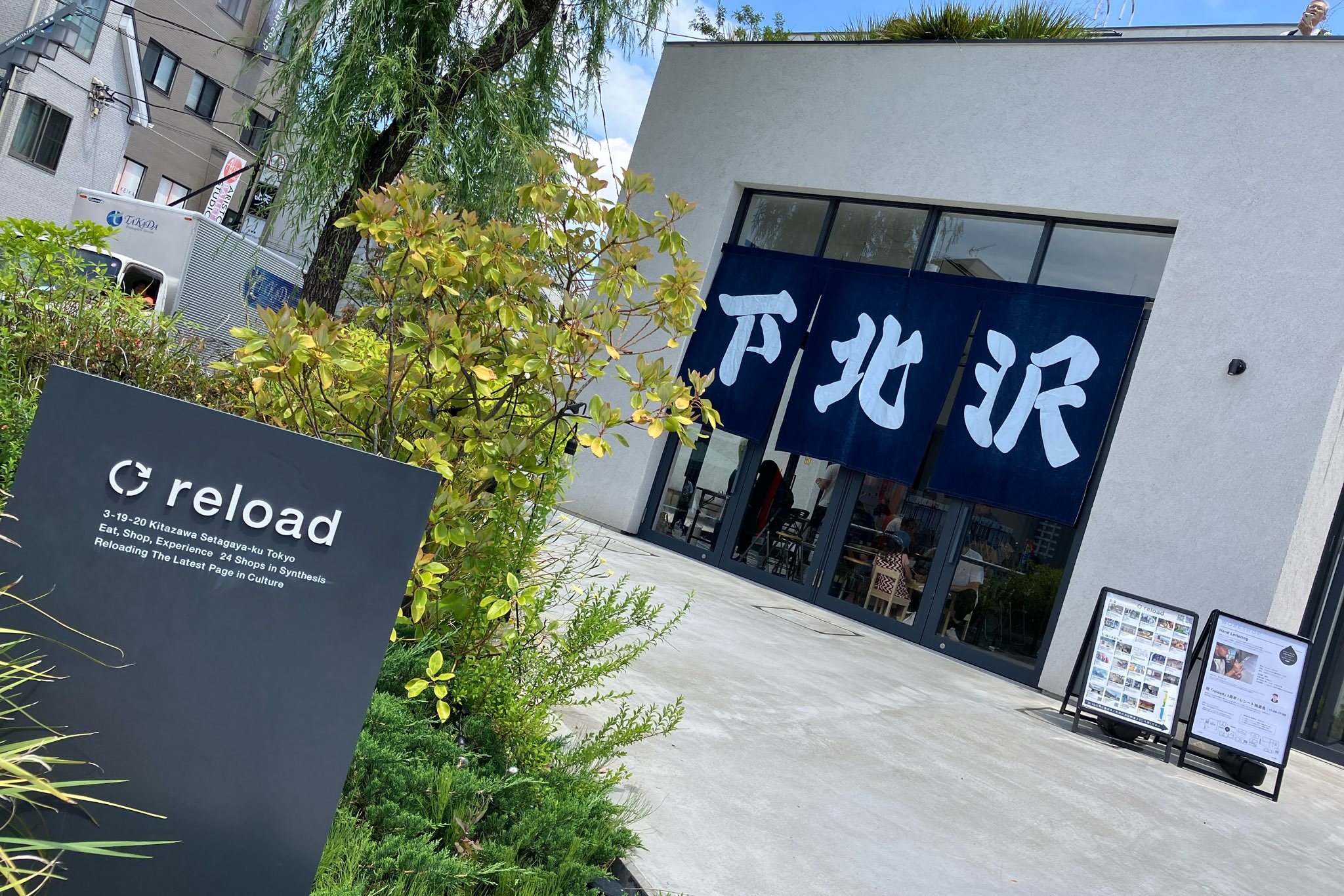「reload」昨年の開催模様