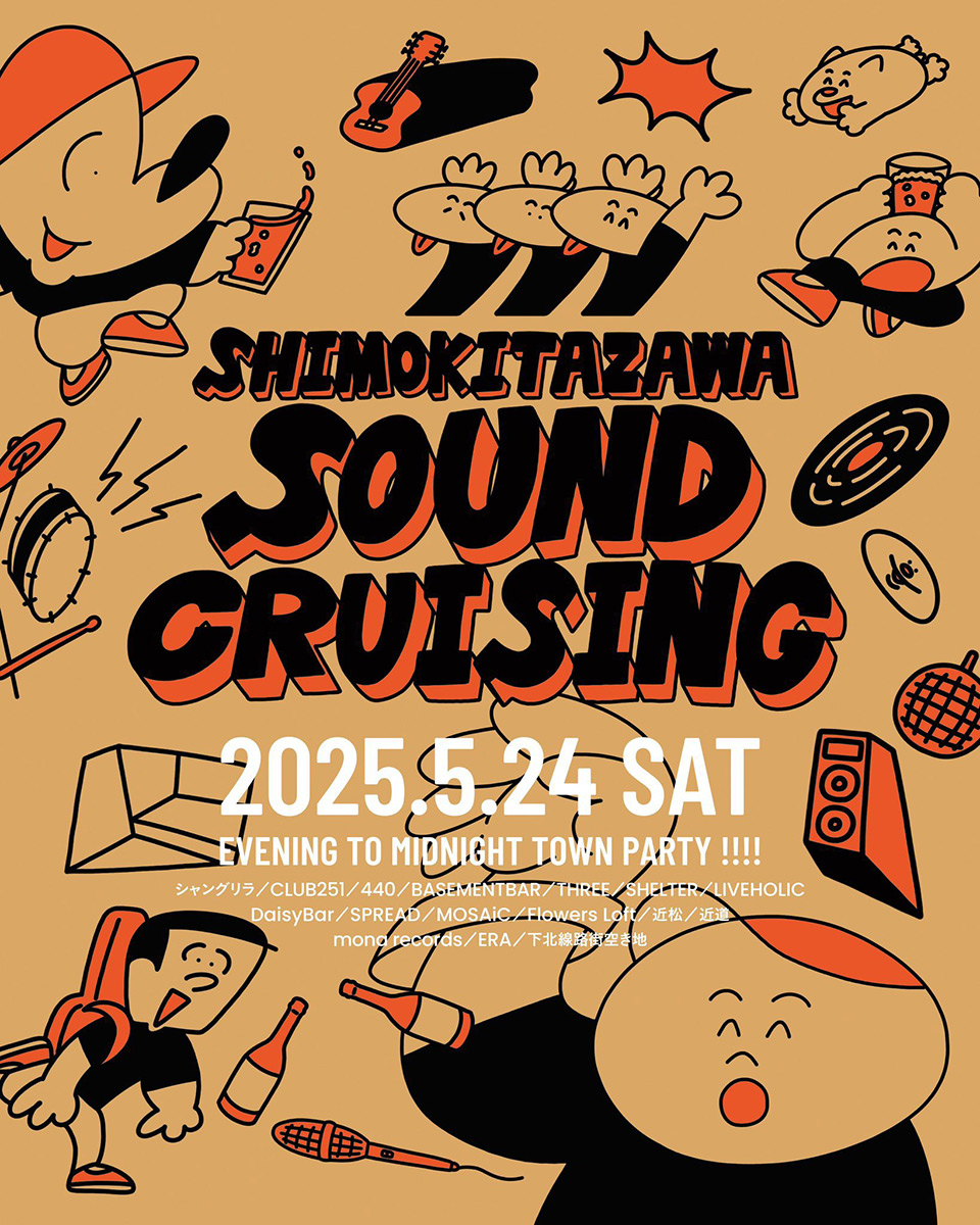 『Shimokitazawa SOUND CRUISING(下北沢サウンドクルージング、通称サウクル)』