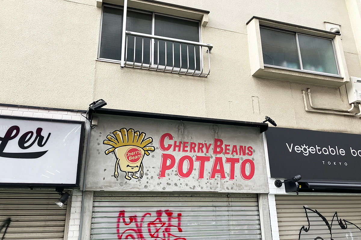 『CHERRY BEANS POTATO Shimokitazawa』