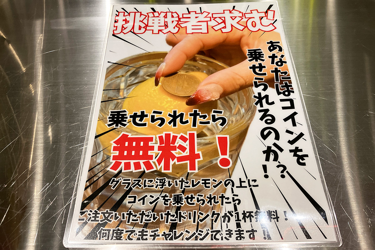 おしゃれバルなのに、なんかテンションがよくわからないのもイイ、いやいやメッチャ難しそうじゃん!